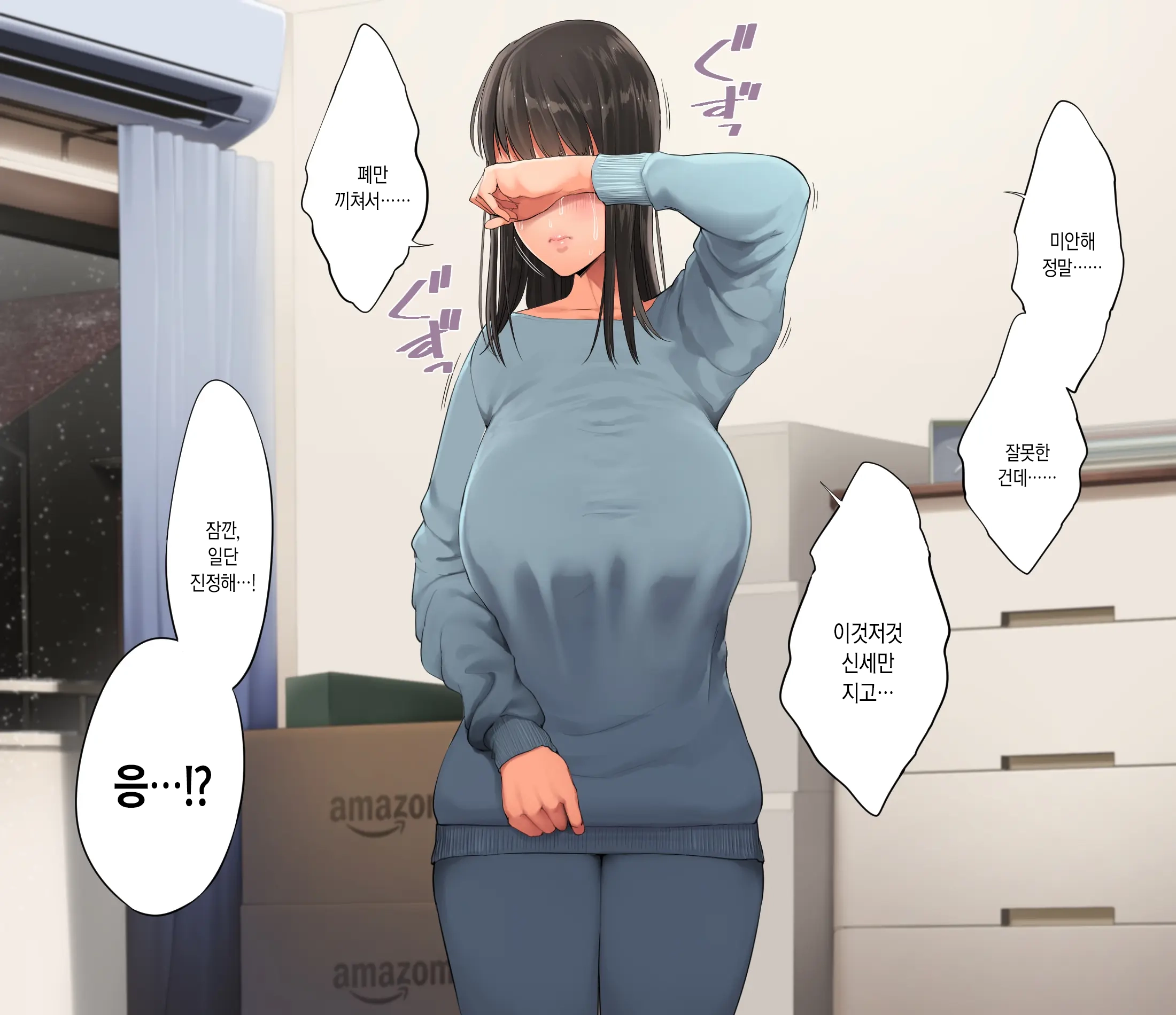 Saenakatta Motokano Ga Ore To Wakareta Nochi Kara Akanukete Takane No Hana No Bijin Ni Nacchimatta| ㅣ수수했던 전여친이 나와 헤어진 후 개변해서 그림의 떡인 미인이 되어버렸다